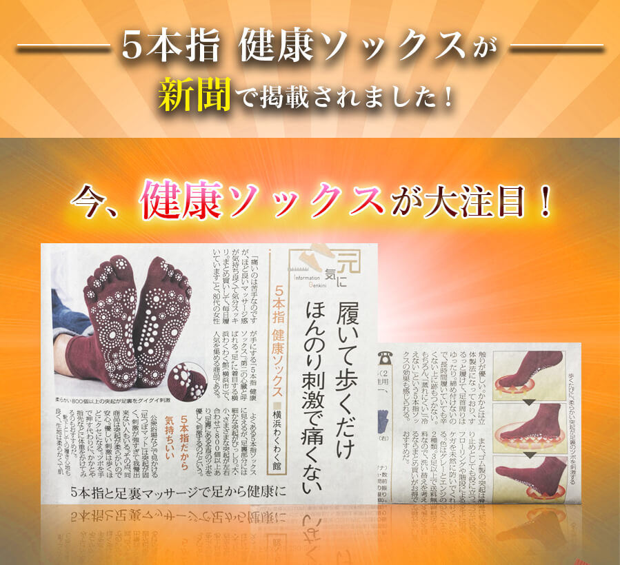 新聞で掲載されました！