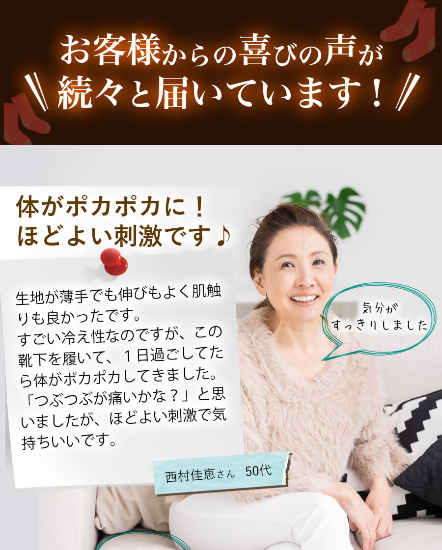 お客様からの喜びの声が続々と届いています！
